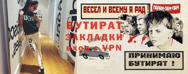 бутират Алексин