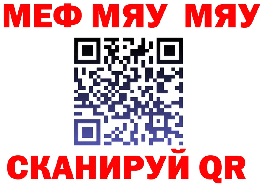 МЯУ-МЯУ VHQ вход дарк нет гидра Кимовск