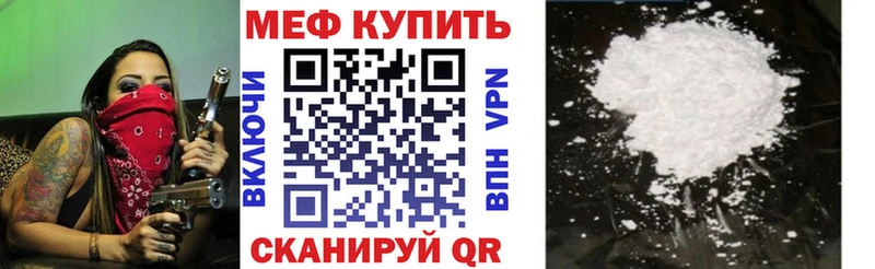 Мефедрон mephedrone Кимовск