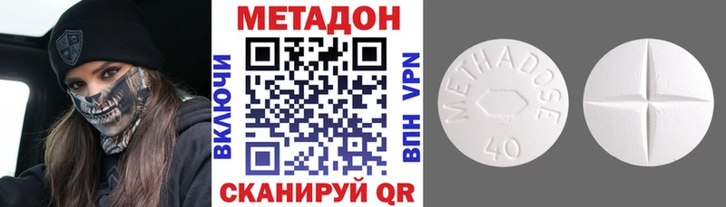 МЕГА ссылки  купить наркотик  Кимовск  МЕТАДОН мёд 